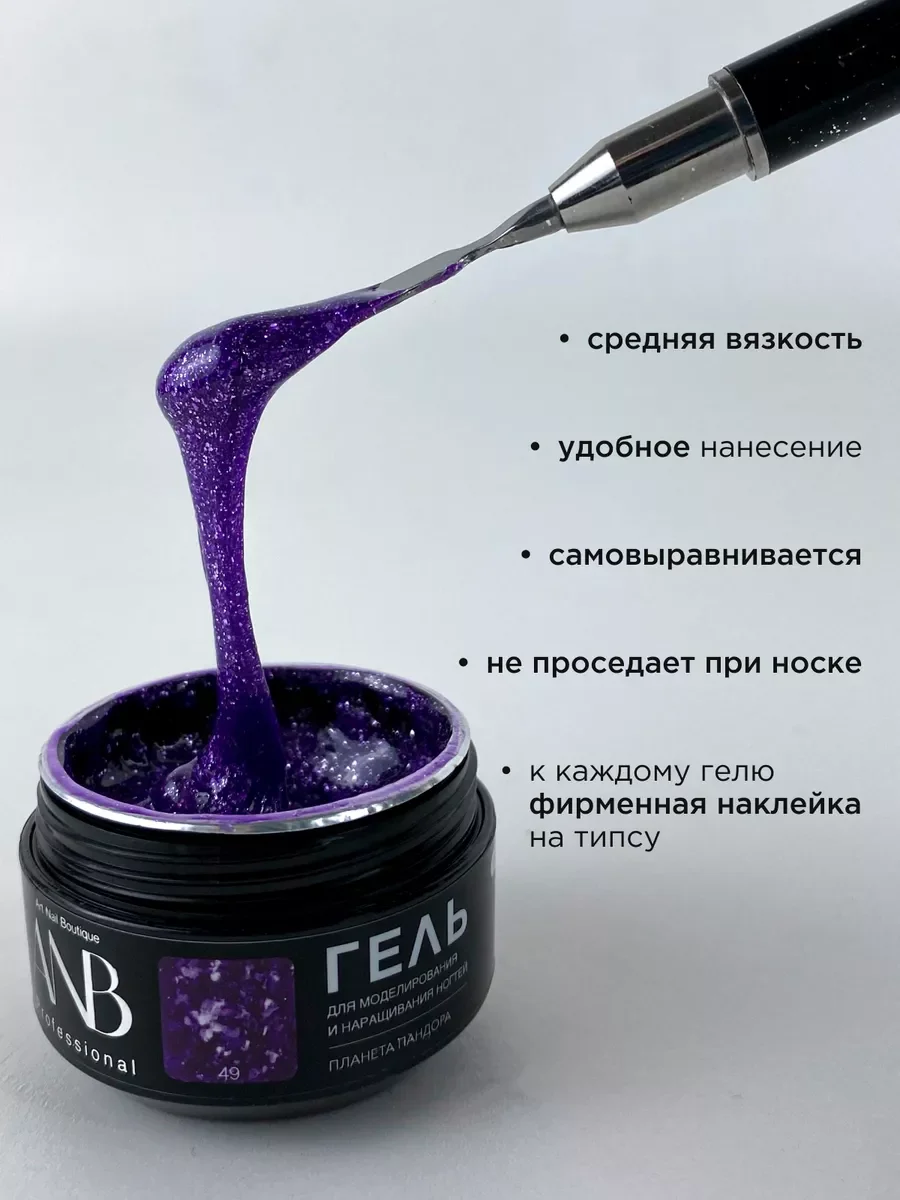 Индиго гель для наращивания ногтей и моделирования с поталью