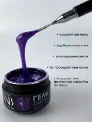 Индиго гель для наращивания ногтей и моделирования с поталью