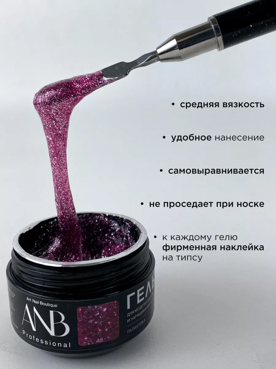 Фуксия гель для наращивания ногтей и моделирования с поталью