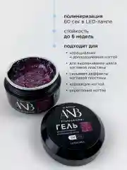Фуксия гель для наращивания ногтей и моделирования с поталью