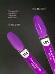 Аметистовый гель лак для ногтей