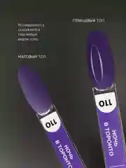 Фиолетовый гель лак для ногтей