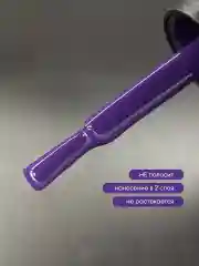 Фиолетовый гель лак для ногтей