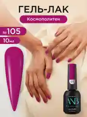 Коралловый меланж гель лак для ногтей