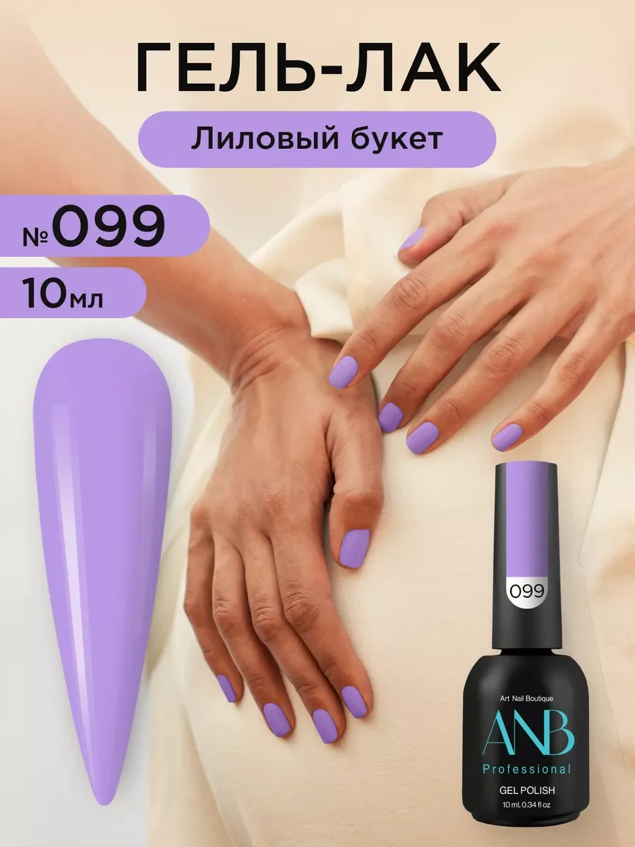 Конфетный гель лак для ногтей
