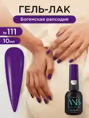 Синий меланж гель лак для ногтей
