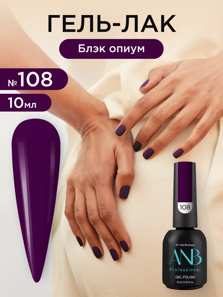 Индиго гель лак для ногтей
