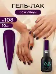 Индиго гель лак для ногтей