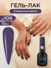 Светло-синий гель лак для ногтей