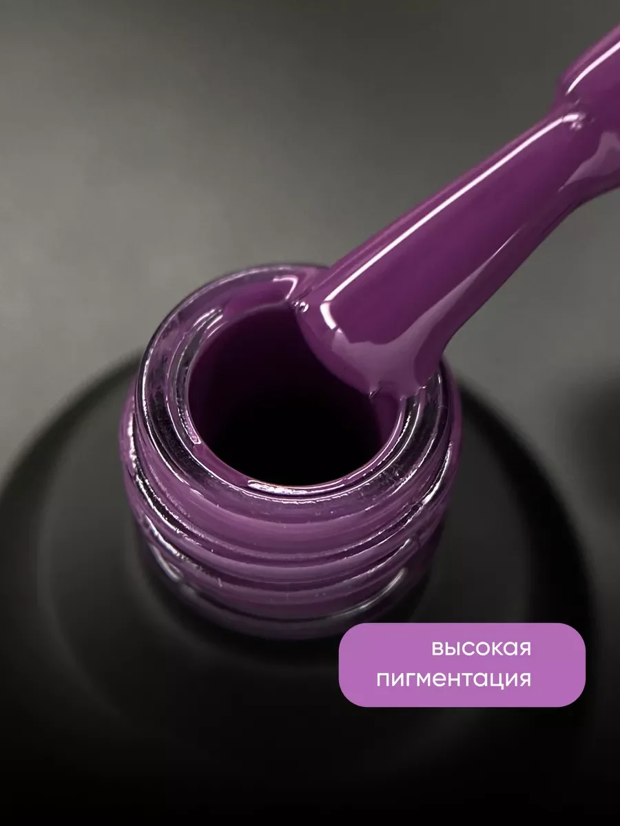 Сиреневый гель лак для ногтей