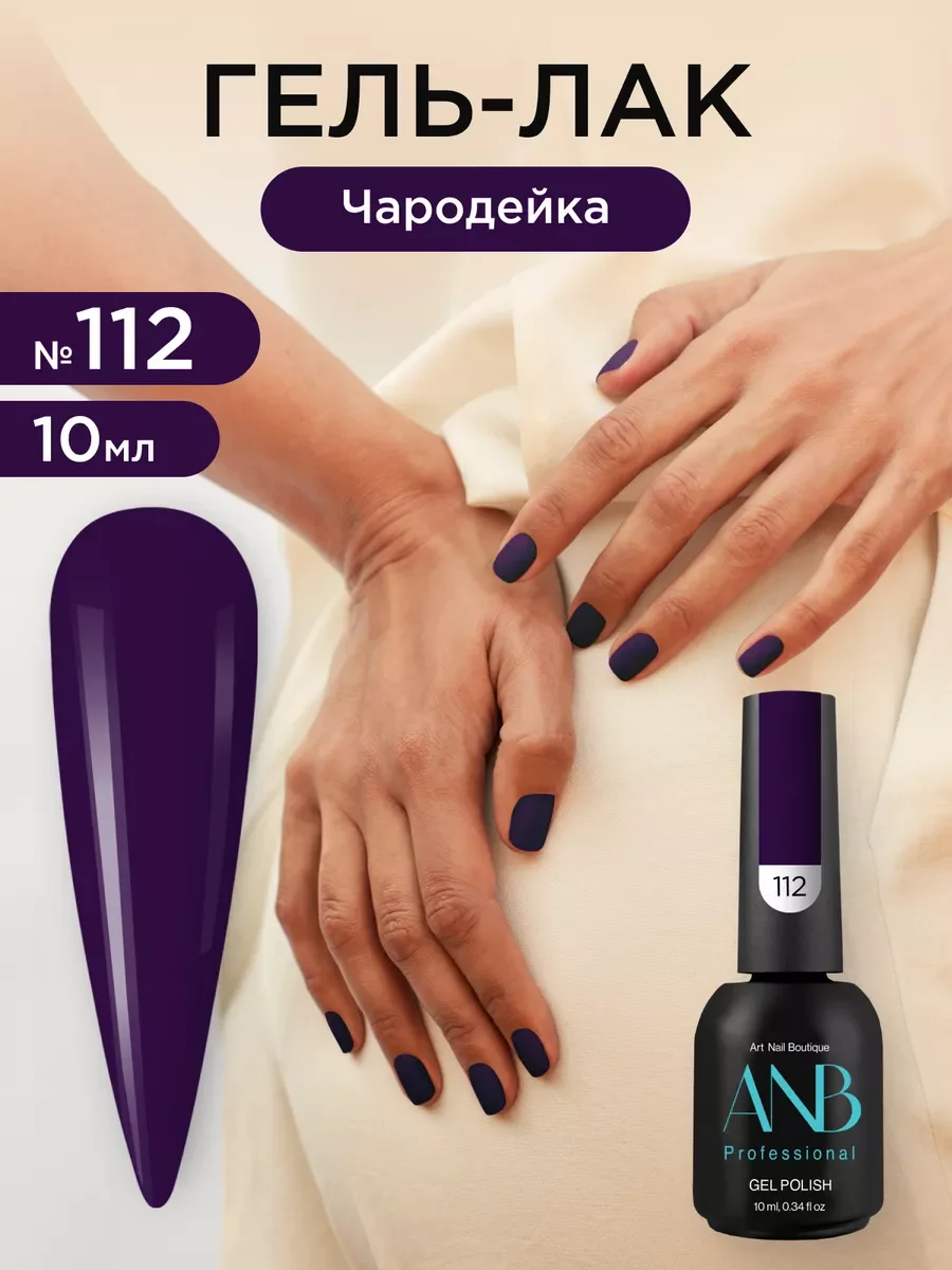 Темно-синий гель лак для ногтей