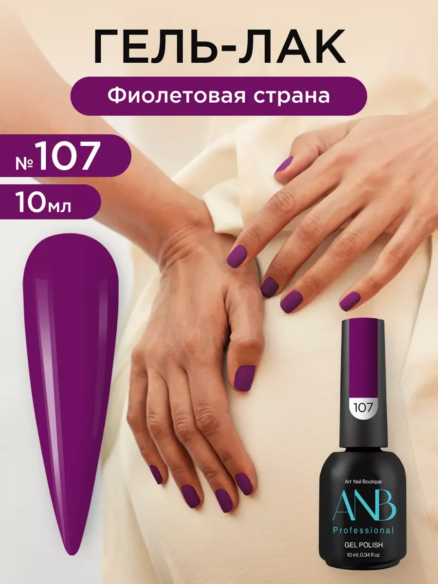 Тёмно-розовый гель лак для ногтей