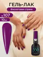 Тёмно-розовый гель лак для ногтей