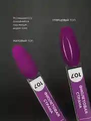 Тёмно-розовый гель лак для ногтей
