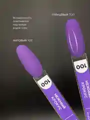 Лавандовый гель лак для ногтей