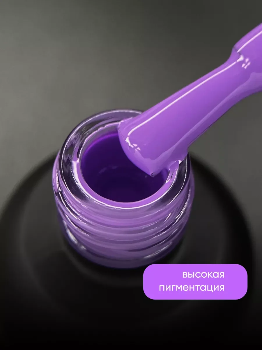 Лавандовый гель лак для ногтей