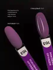 Фуксия гель лак для ногтей