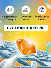 Капсулы для стирки 3в1 Kaiteki "Color" с кондиционером, Жасмин Ваниль, 100 шт