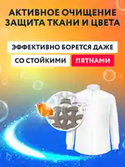 Капсулы для стирки 3в1 Kaiteki "Color" с кондиционером, Жасмин Ваниль, 100 шт