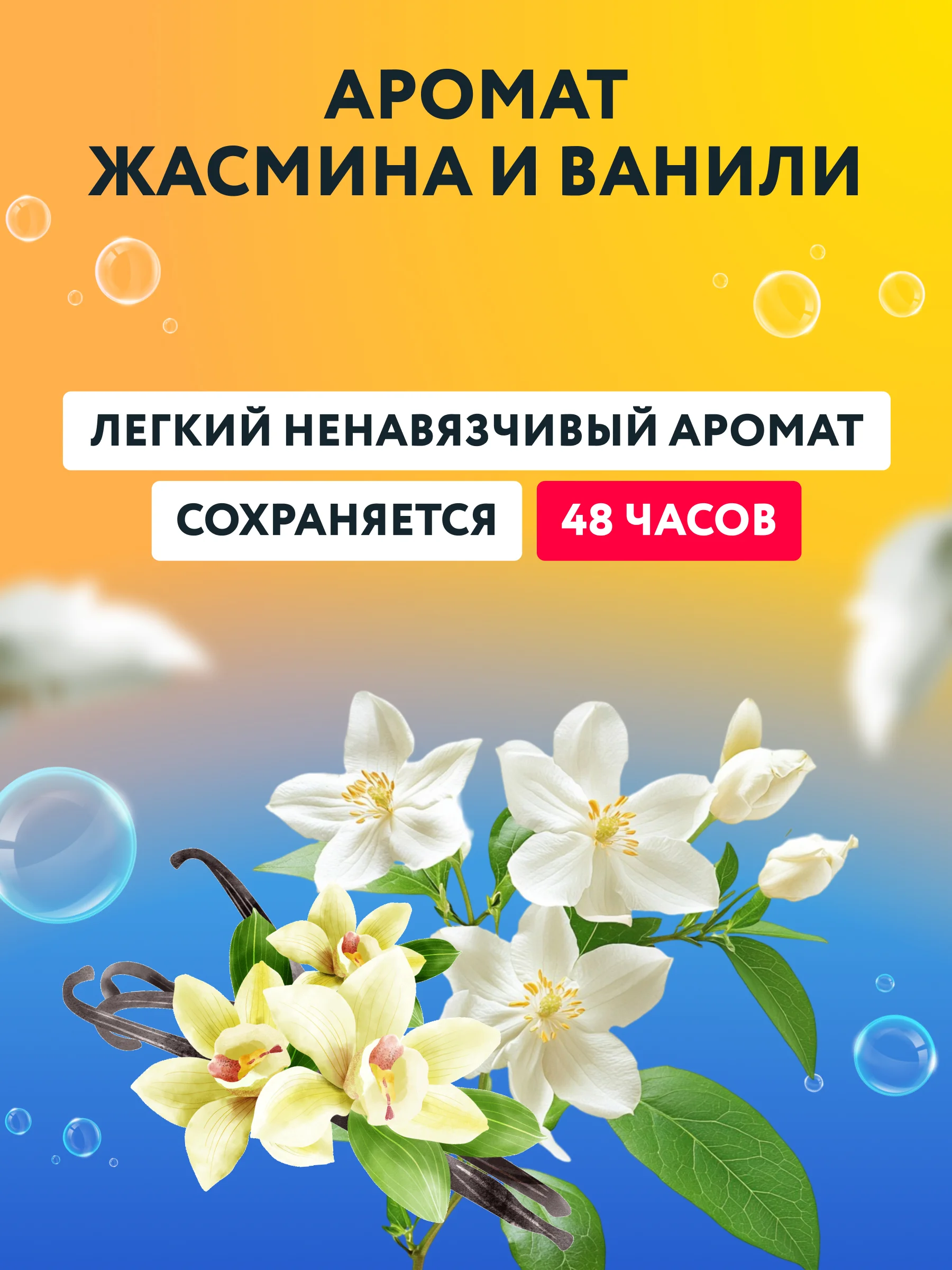 Капсулы для стирки 3в1 Kaiteki "Color" с кондиционером, Жасмин Ваниль, 100 шт