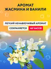 Капсулы для стирки 3в1 Kaiteki "Color" с кондиционером, Жасмин Ваниль, 100 шт