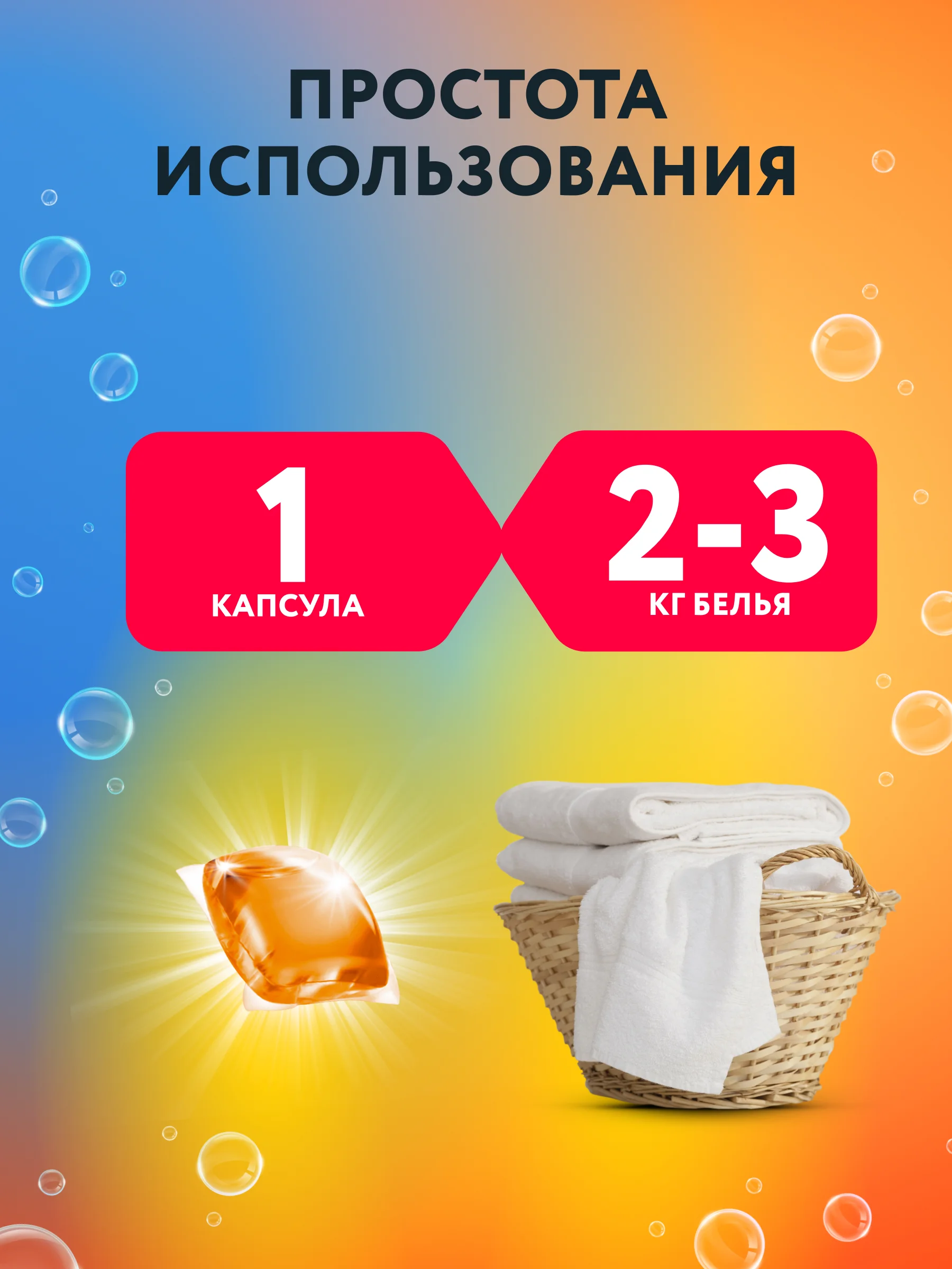 Капсулы для стирки 3в1 Kaiteki "Color" с кондиционером, Жасмин Ваниль, 100 шт