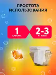 Капсулы для стирки 3в1 Kaiteki "Color" с кондиционером, Жасмин Ваниль, 100 шт