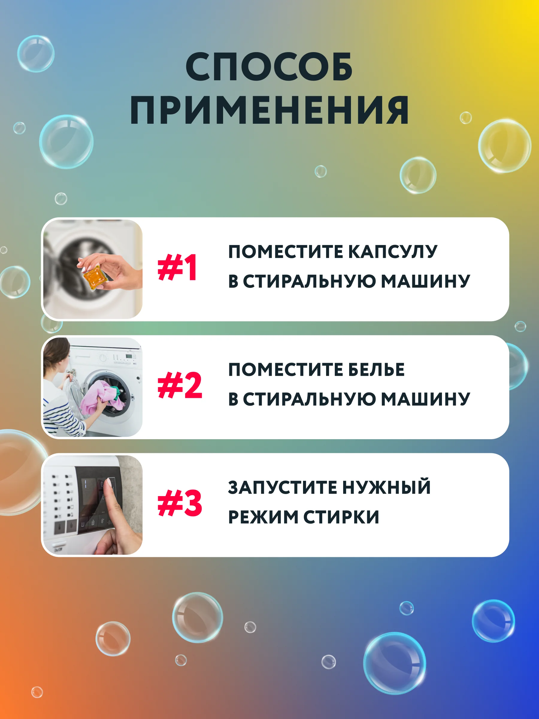 Капсулы для стирки 3в1 Kaiteki "Color" с кондиционером, Жасмин Ваниль, 100 шт