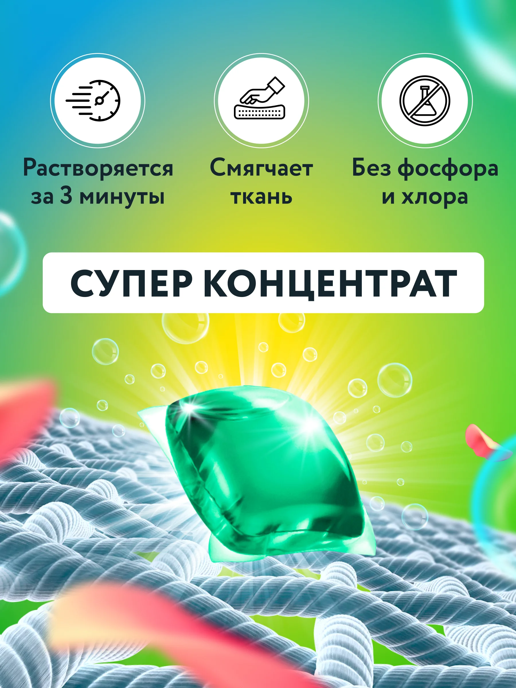 Kaiteki Капсулы для стирки 3в1 "Softener", аромат Мята и Лотос, 60 шт