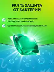 Kaiteki Капсулы для стирки 3в1 "Softener", аромат Мята и Лотос, 60 шт
