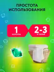 Kaiteki Капсулы для стирки 3в1 "Softener", аромат Мята и Лотос, 60 шт