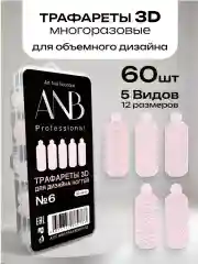 Розовый силиконовые трафареты для верхних форм
