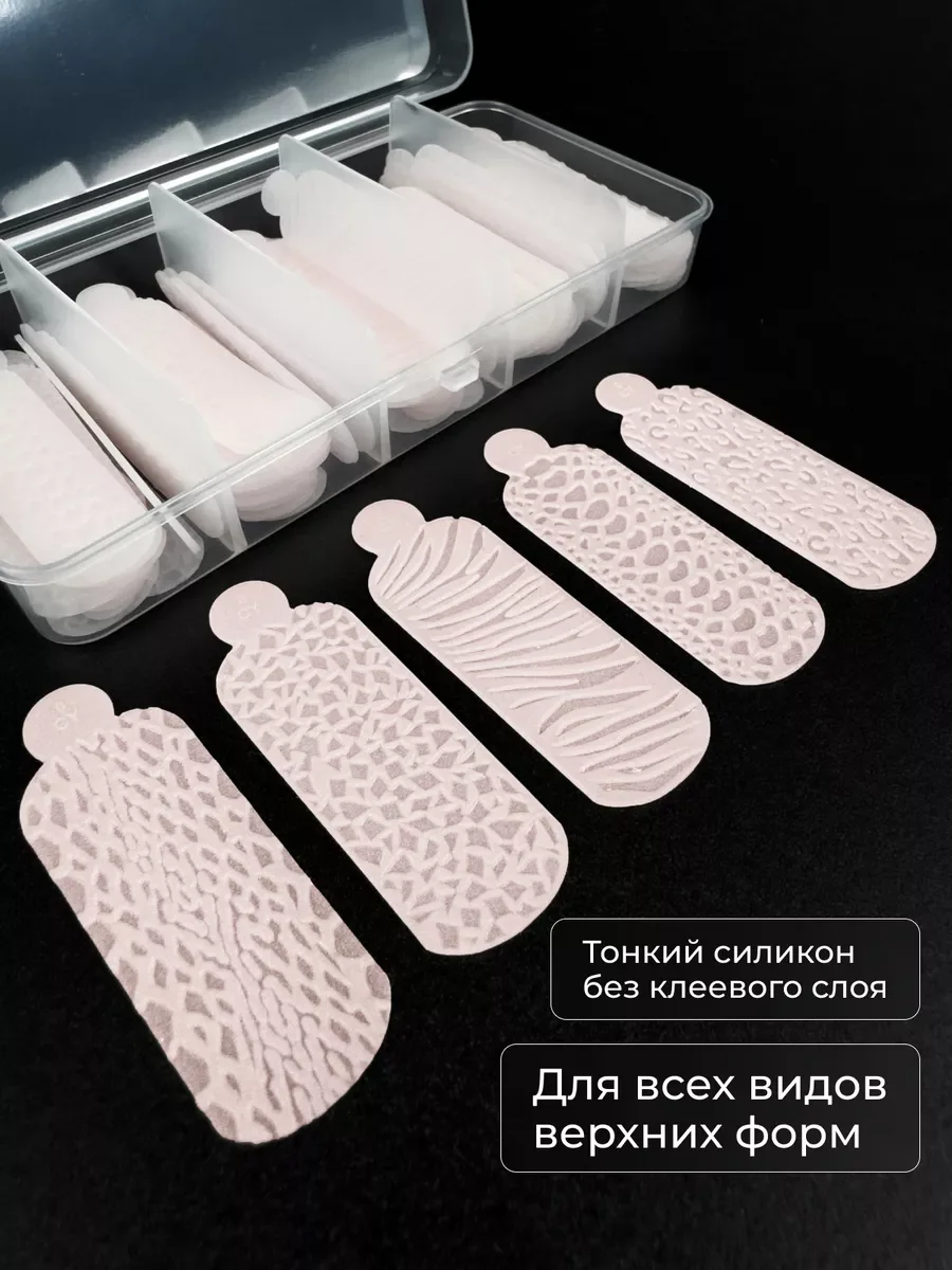 Розовый силиконовые трафареты для верхних форм