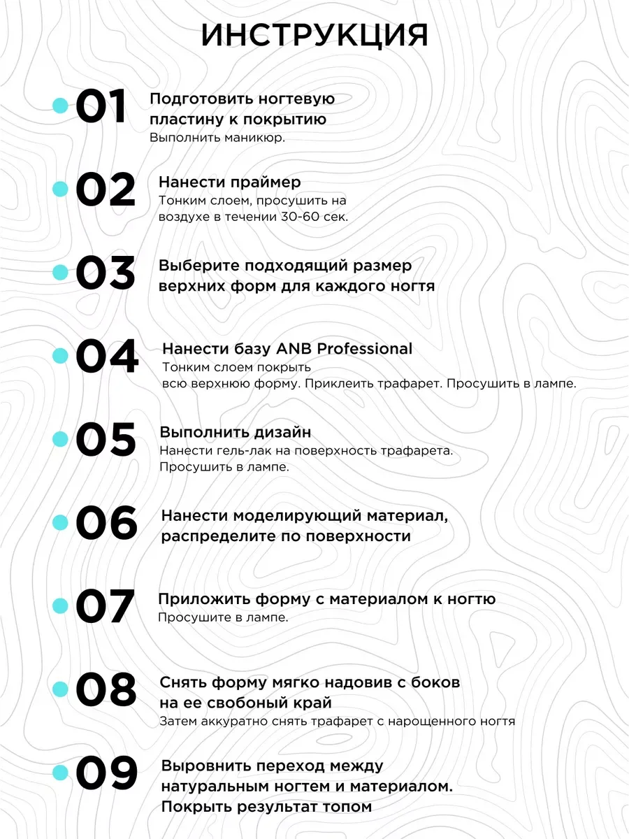 Розовый силиконовые трафареты для верхних форм