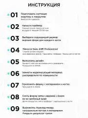 Розовый силиконовые трафареты для верхних форм