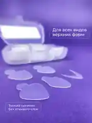 Прозрачный силиконовые трафареты для верхних форм