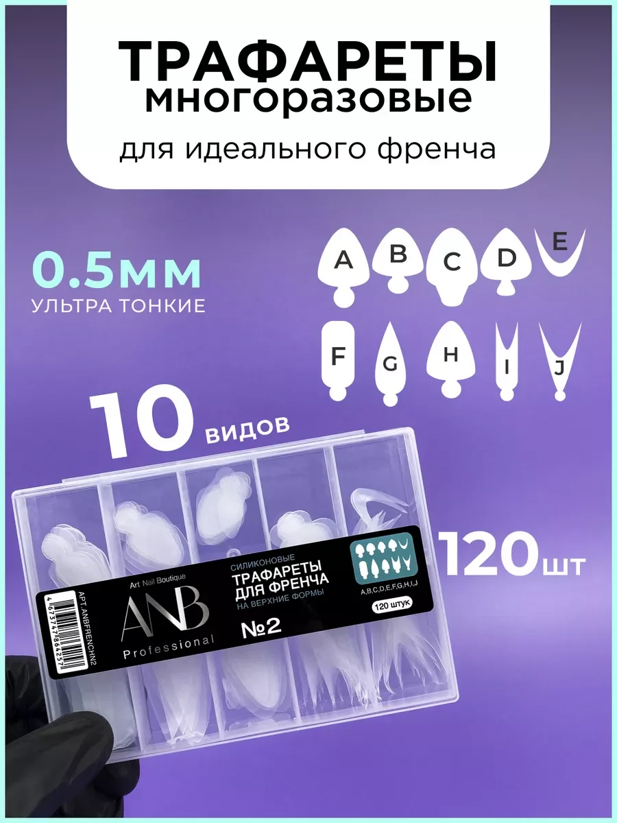 Белый силиконовые трафареты для верхних форм