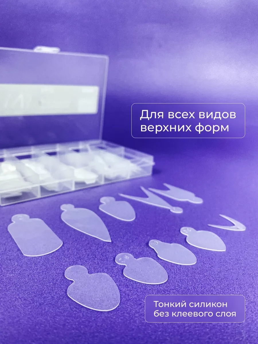 Белый силиконовые трафареты для верхних форм