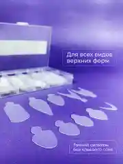 Белый силиконовые трафареты для верхних форм