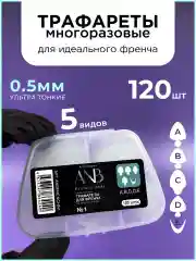 Прозрачный силиконовые трафареты для верхних форм