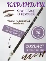 Тёмно-коричневый карандаш контурный для бровей и глаз, с точилкой, четыре цвета