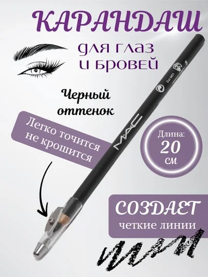 Черный карандаш контурный для бровей и глаз, с точилкой, четыре цвета