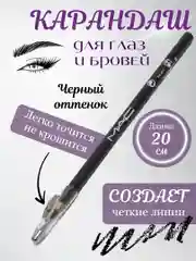 Черный карандаш контурный для бровей и глаз, с точилкой, четыре цвета