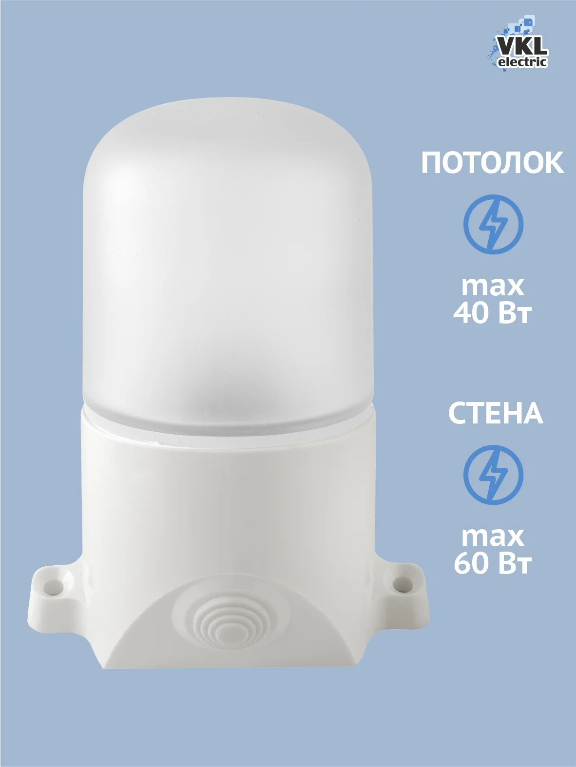 Светильник для сауны