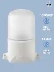 Светильник для сауны