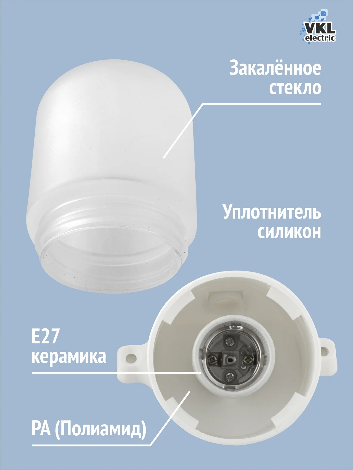 Светильник для сауны