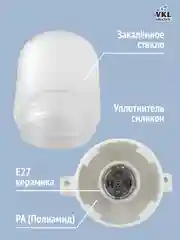 Светильник для сауны