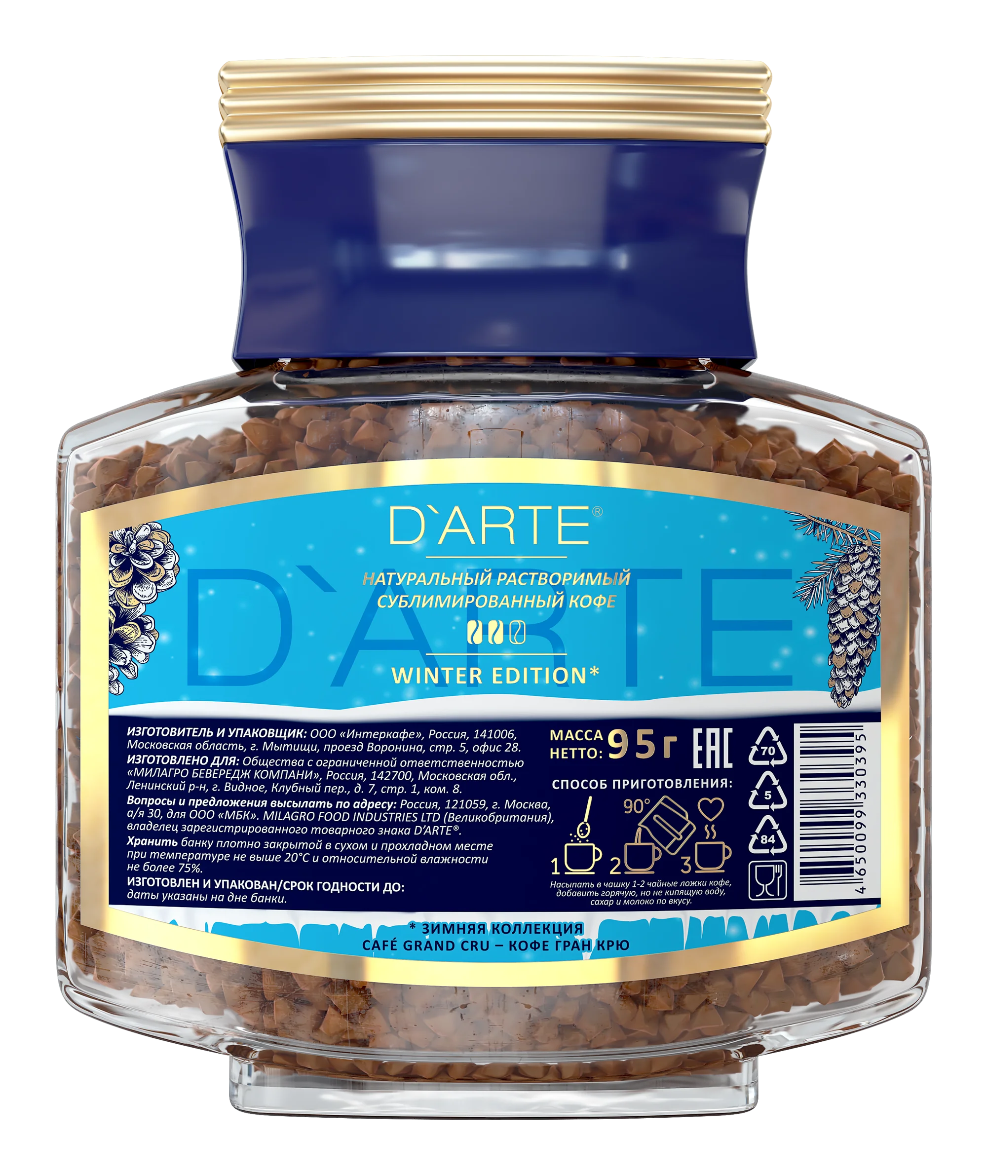 Кофе растворимое DArte Winter Edition, сублимированное, 95 г