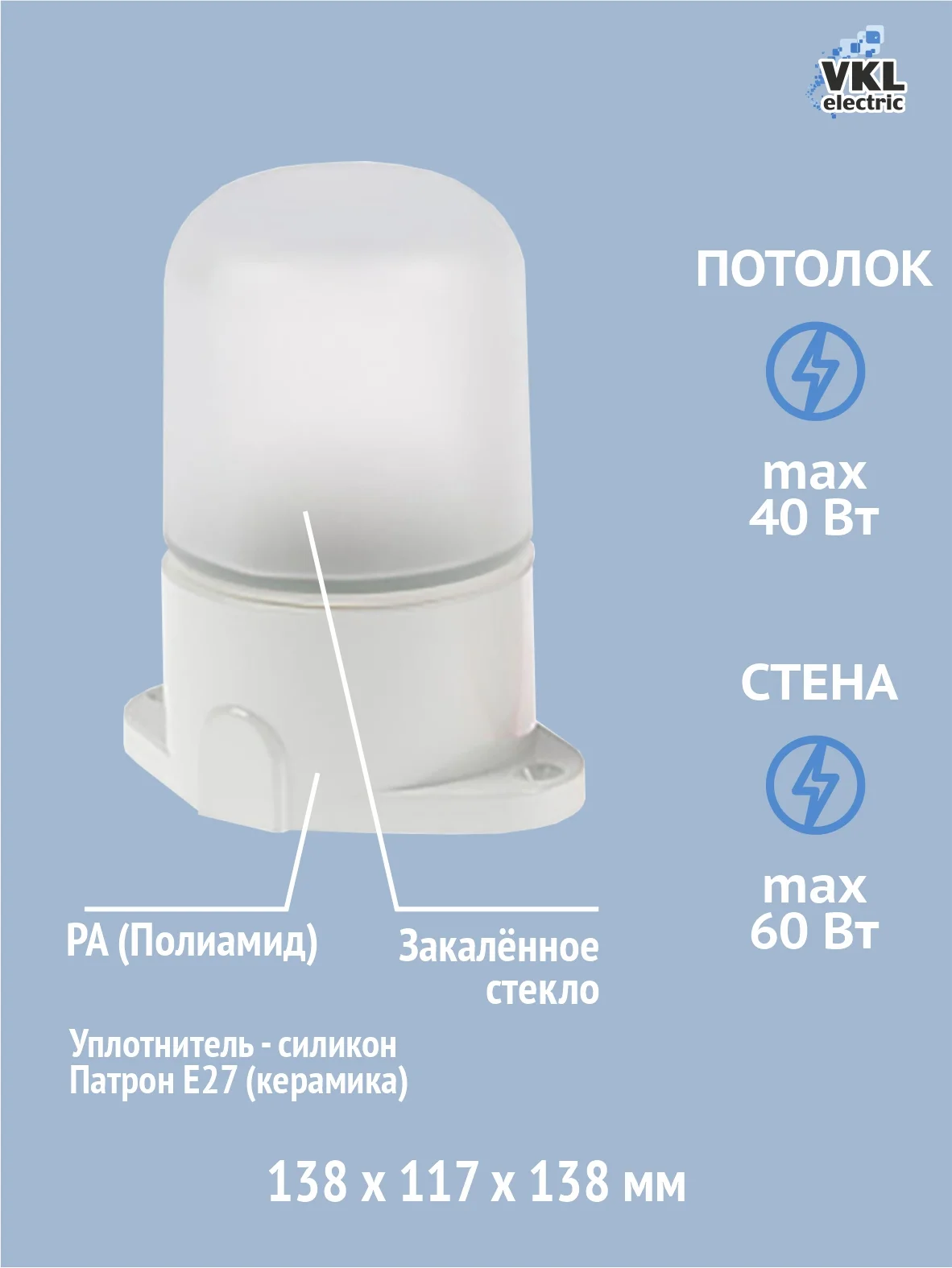 Светильник для сауны