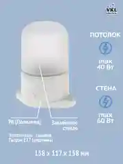 Светильник для сауны